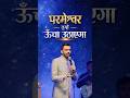 परमेश्वर तुम्हें ऊंचा उठाएगा | #apostleankitsajwan #psmonikasajwan #godisgood