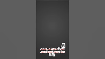قرآن كريم بصوت جميل تك توك انستقرام حالات واتس اب 🕋🕌❤️