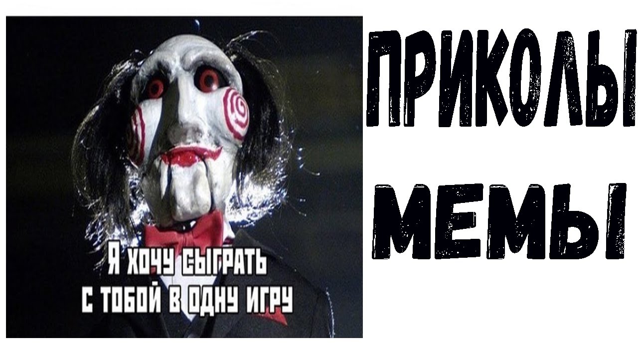 Лютые мемы картинки