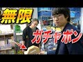 1等出るまで回し続けた結果が凄かった…