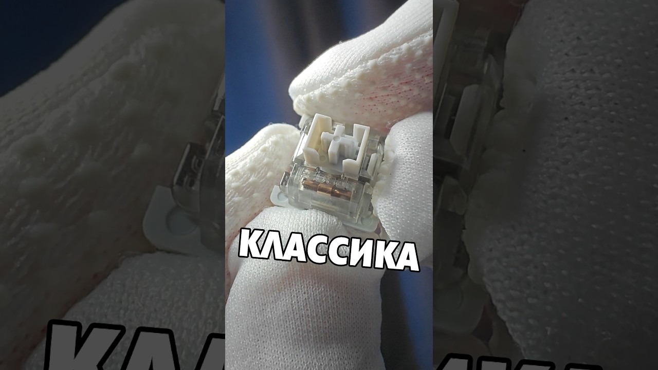 Супер смазанные свитчи с завода с кремовым звуком - Epomaker Graywood V3 