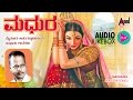 Madhura-Popular Songs | JukeBox | Mysore Anantaswamy | Nadu Nudi
