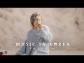 MUSIC IN KOREA - I&#39;m a Million (unplugged)