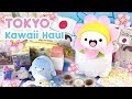 🇯🇵 Tokyo Kawaii Haul! 🇯🇵 ~ KiraKiraDoodles