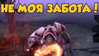 Dota 2 Песня PUDGE Чувство Аппетита от minegusta