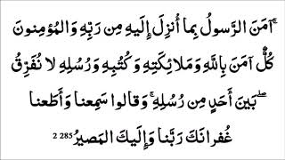 Surah Fatiha Plus Surah Bakara Last Two Ayats 7 times By Qari Al Mashari (Please Memorise)
