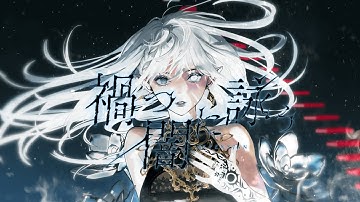 ELFENSJóN – 禍つ闇に詠う (Official Music Video)