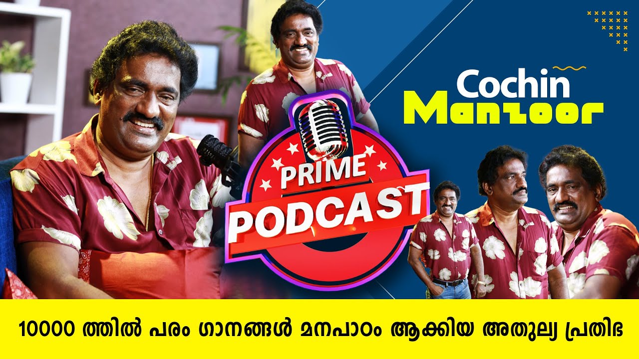 പതിനായിരത്തോളം ഗാനങ്ങൾ മനപാഠം ആക്കിയ അതുല്യ ഗായകൻ 