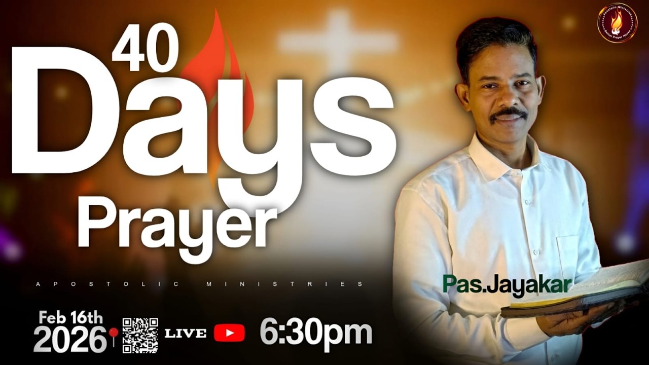 40 DAYS PRAYER DAY-16 | Apostolic Ministries | #pasjayakar | 04/03/2026