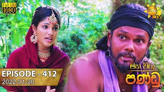 Maha Viru Pandu | Episode 412 | 2022-01-20 Thumbnail