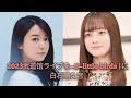 2023武道馆ライブを&mdash;6&mdash;little birds |に白石萌え音