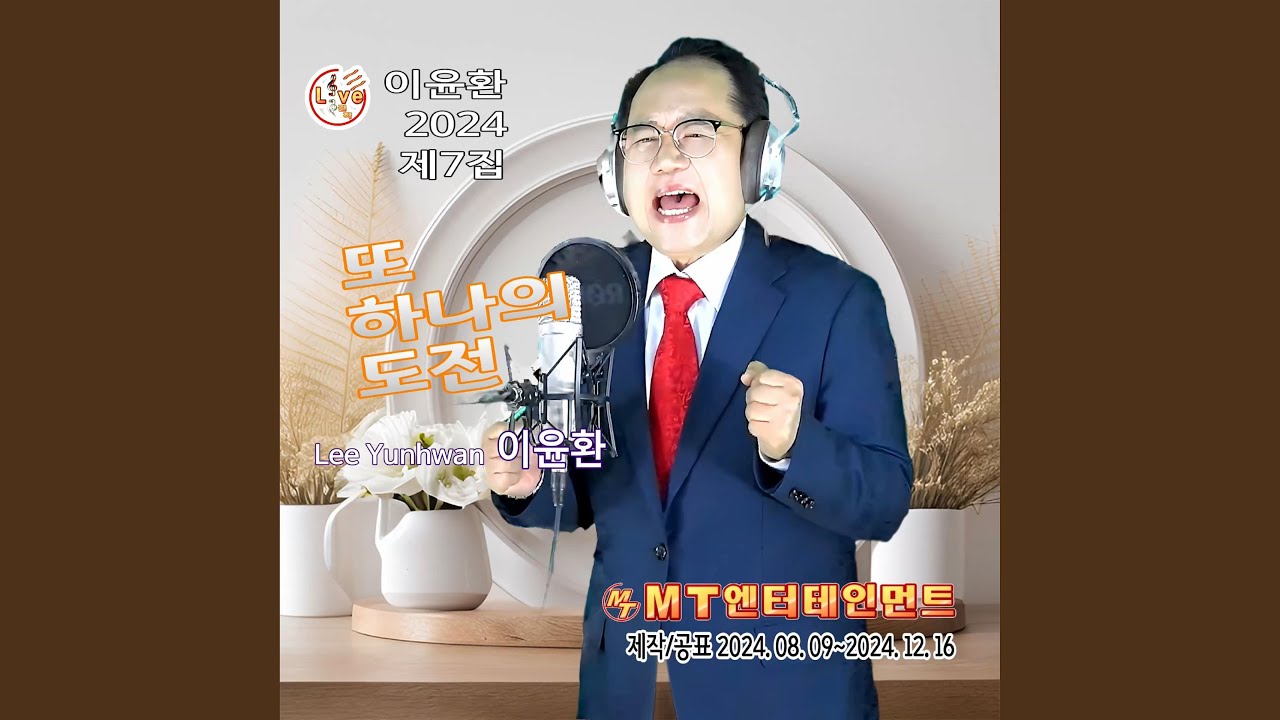 Смотреть «사랑이비를맞아요» на YouTube Смотреть «사랑이비를맞아요» на YouTube