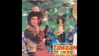 Dil Lena Khel Hai Dildar Ka(#Without_Dialogue)Zamane Ko Dikhana Hai1981.R D Burman (Pancham)