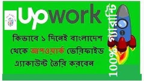 How to create upwork profile that