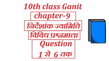 10th class Maths in hindi Coordinate Geometry(निर्देशांक ज्यामिति)chapter 9 विविध 9 Question 1to6