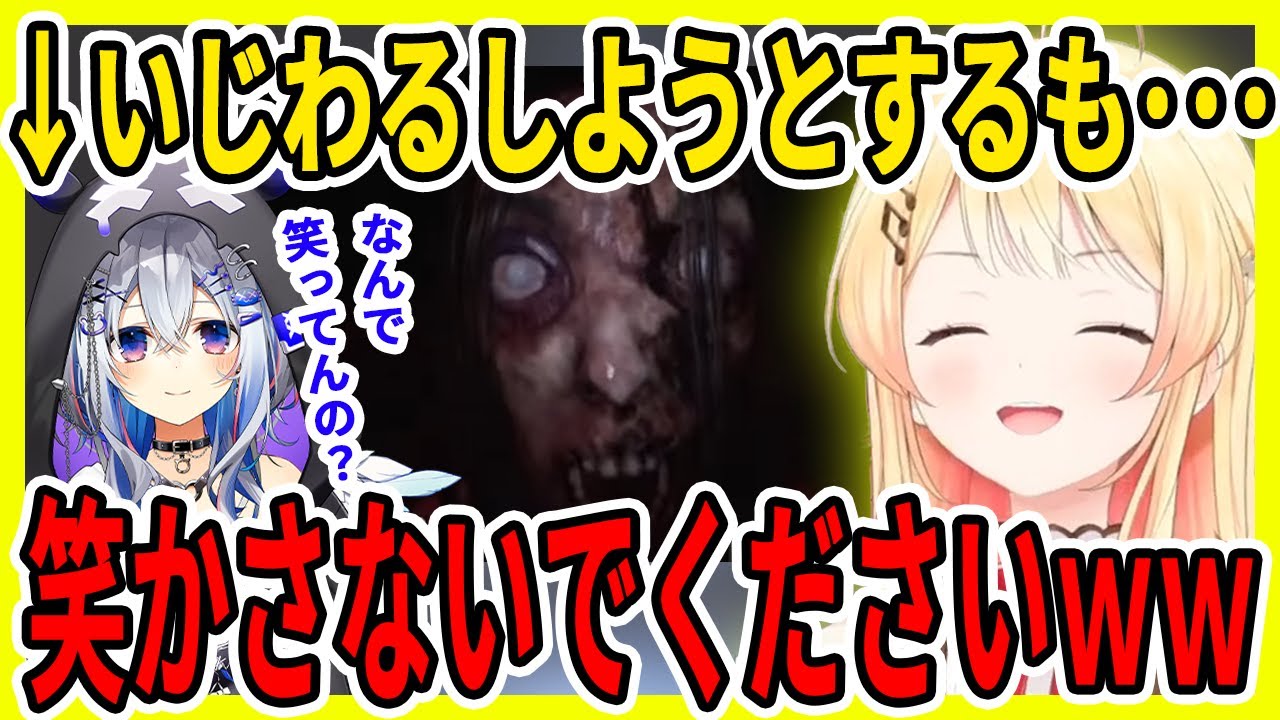 天音かなたの驚かせ方がツボにはまり、あまり怖くなくなってしまった音乃瀬奏【ホロライブ/ReGLOSS/リグロス/切り抜き/音乃瀬奏/天音かなた】