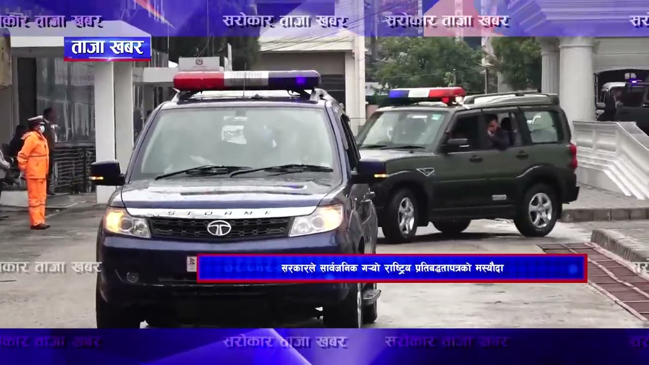 ताजा खबर II Sarokar Taja Khabar || Baisakh 01, April 14@SarokarTVHD