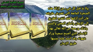 كتاب ( تأويل الأمين للقرآن العظيم ) تأويل سورة الفاتحة الجزء الثالث