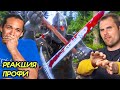 ФЕХТОВАЛЬЩИКИ оценивают Kingdom Come: Deliverance | Реакция Профи