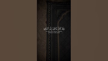 تلاوه من سورة القلم|بصوت الشيخ ياسر الدوسري🎧♥️#trending #quran #قران_كريم #راحة_نفسية #قرآن