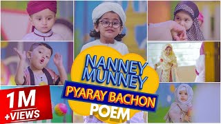 Nanney Munney Pyaray Bachon Poem | Kids Poem | Baby Nursery Rhymes  - Kids Madani Channel screenshot 2