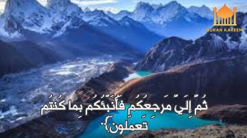 وصايا لقمان لابنه بصوت جميل وخاشع للقارئ عبدالولي الاركاني