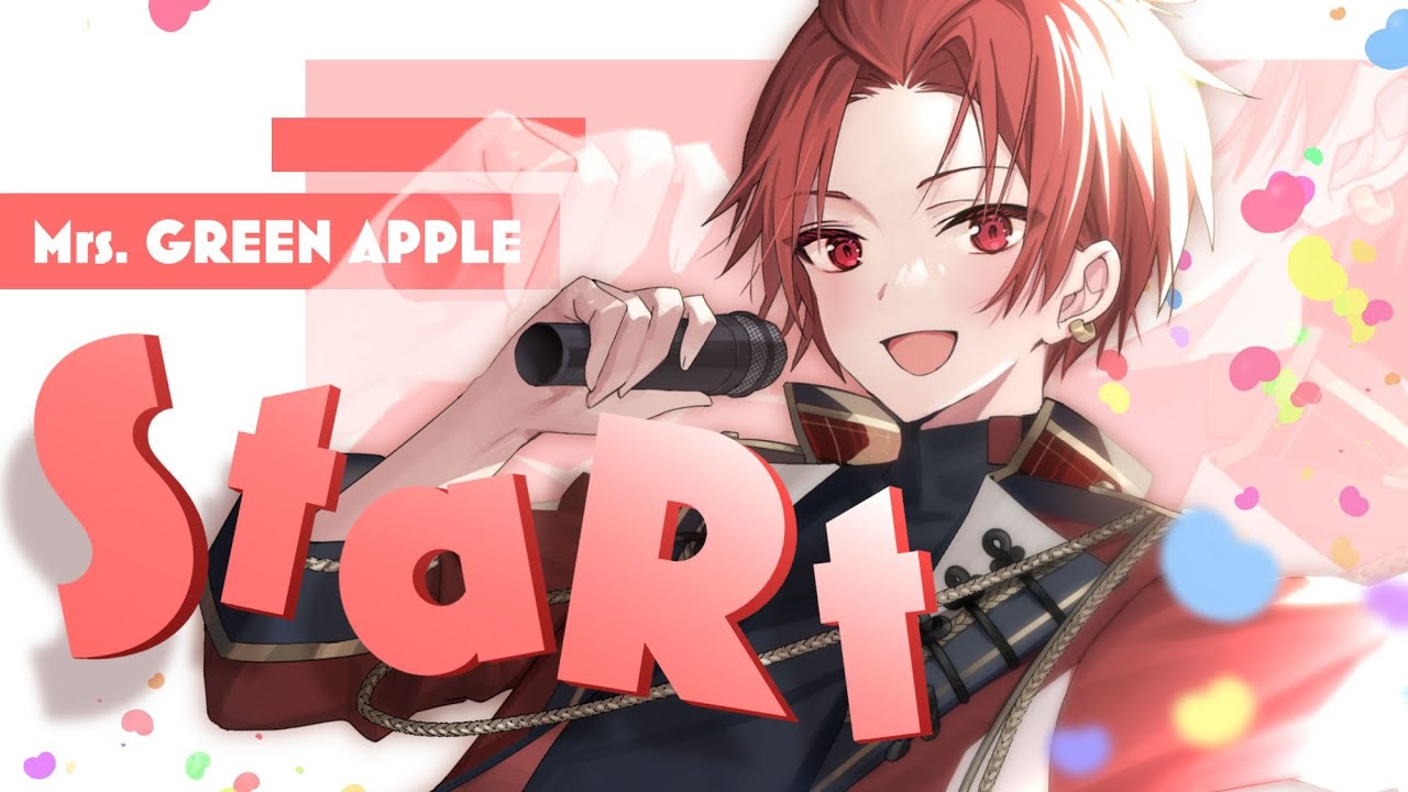 現役大学生が】StaRt／Mrs. GREEN APPLE 【歌ってみた】【いれいす