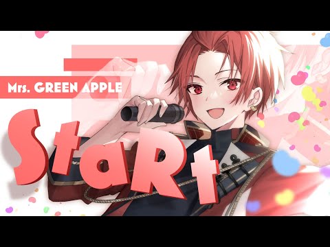 現役大学生が】StaRt／Mrs. GREEN APPLE 【歌ってみた】【いれいす