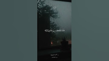 القرآن الكريم|تلاوة|الشيخ|احمد العربي|#اكسبلور#اسلاميات#quran#قران#quran_kareem#تلاوة_خاشعة#القرآن|