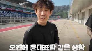 레이스팀에 합류한 정비사의 하루ㅋㅋ