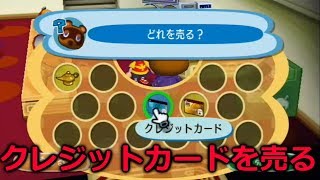 街森】貴重なクレジットカードを売ってみたwwww【PART44】 - YouTube
