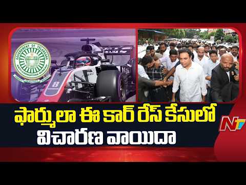 Formula E-Car Race Case: ఫార్ములా ఈ కార్ రేస్ కేసు విచారణ అక్టోబర్ 30కి వాయిదా | NTV Telugu - NTVTELUGU