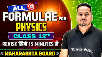 All Physics Formulae For Class12th Board | Important Formulae for Physics