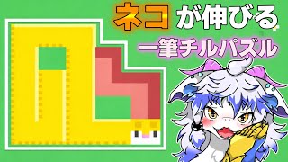 【Longcat】一筆書きでネコちゃんパズル🐱 ゆる～くチル雑談💎✨【朝活配信】 #Shorts