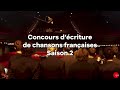 Concours d&#39;écriture de chansons françaises, Saison 2