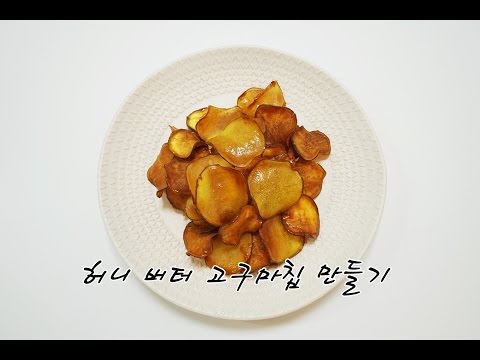 허니버터고구마칩