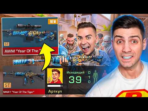 АРТКУЛ ЗА МНОЙ ОХОТИТСЯ!!! ПОКУПАЮ СКИНЫ С КОТОРЫХ МЕНЯ УБЬЮТ В STANDOFF 2