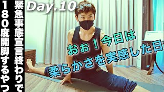 【毎日ストレッチ】緊急事態宣言終わりで180度開脚できるようになるやつday.10【自重フィットネス】 【毎日ストレッチ】緊急事態宣言終わりで180度開脚できるようになるやつday.10【自重フィットネス】