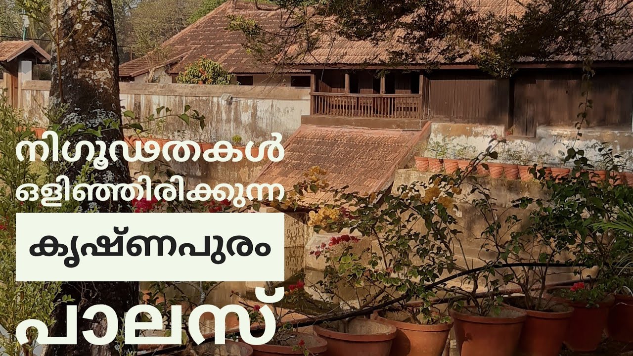     Krishnapuram Kottaram Kayamkulam Kayamkulam Kottaram