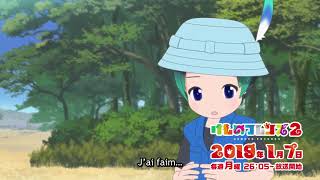 Scene from Kemono Friends (2017)