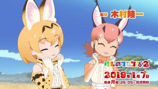 Scene from Kemono Friends (2017)