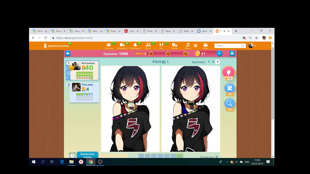 Игра найди отличия в одноклассниках - YouTube