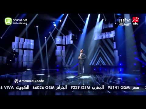 Arab Idol -الحلقات المباشرة- عمار الكوفي- جيت بوقتك