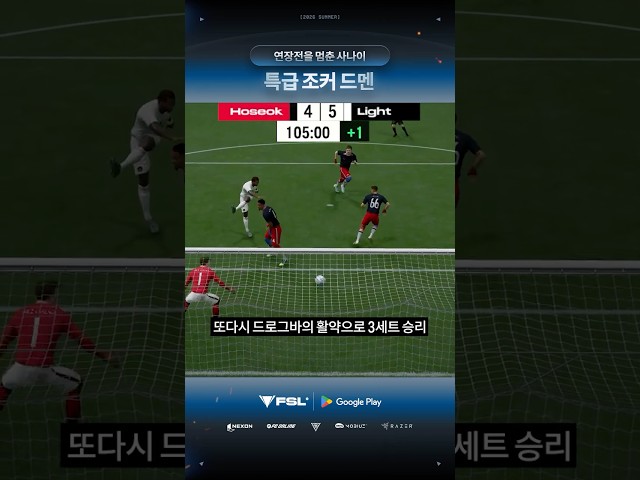 드디어 대회에서 증명한 드로그바