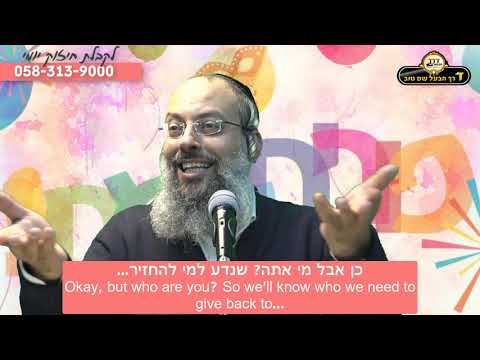 עשיה עם ביטול | מהות יום פורים | מדוע מתחפשים