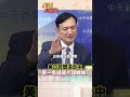 美國撤軍第一島鏈 西太平洋恐被安排代理戰?#short #shorts #全球大爆卦