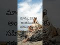 16-03-2026|| TODAY PROMISE CARD ||NPM|| @pastor_raja_mudavath ||#jesus #telugu_christian_songs