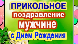 Песня-переделка Черный Бумер с днем рождения (голос. смс)