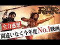【最高すぎる..!!】RRR/今年最注目のインド映画が凄すぎて脱帽...今年度満足度No.1作品間違いなし!