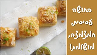 עוגה בחושה ליים וקוקוס - העוגה המנצחת לסיום הצום שלכם